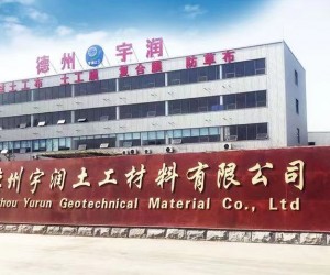 德州宇润土工材料公司